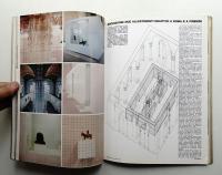 domus 1972年5月号 No.486