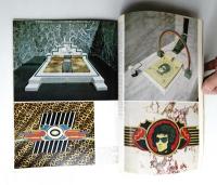 domus 1967年10月号 No.455