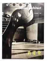 THE JAPAN ARCHITECT DECEMBER 1961 VOL. 36