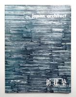 THE JAPAN ARCHITECT SEPTEMBER 1961 VOL. 36