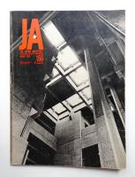 JA THE JAPAN ARCHITERCT AUGUST 1970 (JA NO.166 1970年8月号)