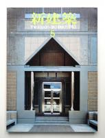 新建築 1983年5月 第58巻 第6号