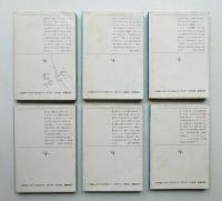 谷内六郎展覧会 ①春 ②夏 ③秋 ④冬・新年 ⑤別巻 (夢) 5冊揃い + 谷内六郎の絵本歳時記