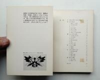 造形心理学入門