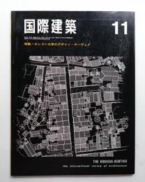 国際建築 第33巻 第11号 1966年11月