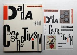 ダダと構成主義展 : 1988～89