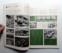 建築文化 第18巻 第199号 (1963年5月)