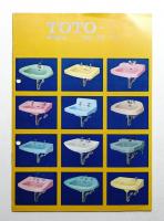 東陶通信 No.156 (1971年7月)