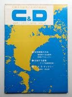 C&D No. 8 (1971年3月)