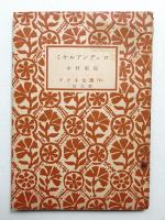 ミケルアンヂェロ