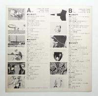 アニメーション·フェスティバル’66 (1966年10月21日–11月4日 草月会館ホール)