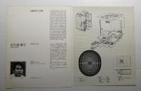 DNIAS ANNUAL REPORT 1968