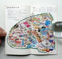 EXPO'70ミニガイド : 日本万国博覧会