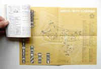 吹田市民のEXPO'70ポケットガイド