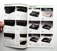 ヤマハオーディオ総合カタログ (昭和53年5月)