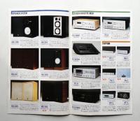 ヤマハオーディオ総合カタログ (昭和53年5月)