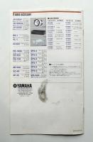 ヤマハオーディオ総合カタログ (昭和53年5月)