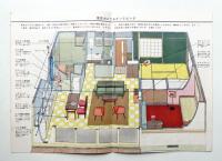 東京ガスをどうぞ (昭和39年3月)