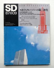 SD スペースデザイン No.276 1987年9月