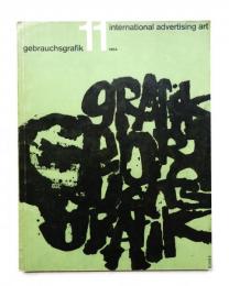 Gebrauchsgrafik International Advertising Art 1964年11月