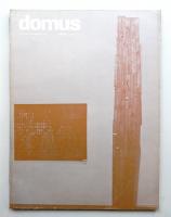domus 1963年12月号 No.409