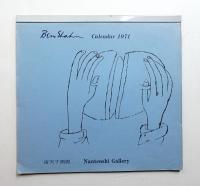 Ben Shahn Calendar 1971