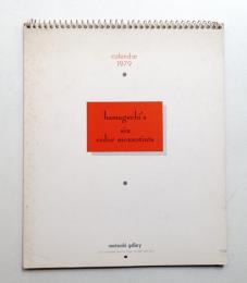 hamaguchi's six color mezzotints Calendar 1979