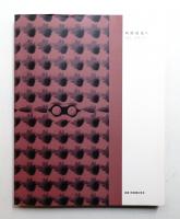阿部展也展 : 画家・阿部展也発見