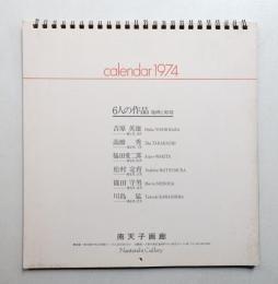 6人の作品 版画と彫刻 Calendar 1974