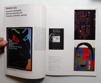 Gebrauchsgrafik International Advertising Art 1964年11月