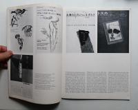 Gebrauchsgrafik International Advertising Art 1964年11月