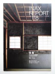 INAX REPORT no.118 (1995年6月)