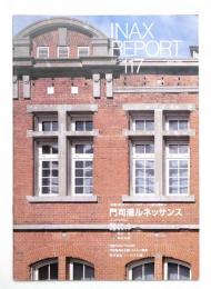 INAX REPORT no.117 (1995年4月)