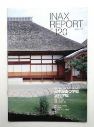 INAX REPORT no.120 (1995年10月)