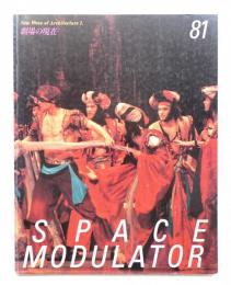 Space Modulator No.81 1993年7月