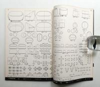 造 : Product + System 99号 (昭和42年3月)