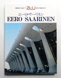 エーロ・サーリネン