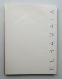 倉俣史朗の世界 : Shiro Kuramata, 1934-1991