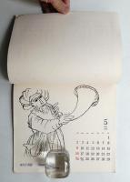 Ben Shahn Calendar 1971