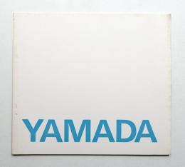 山田正亮展 1957-1978