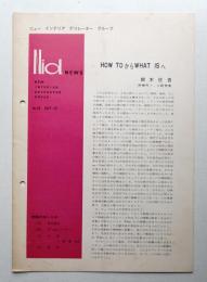 NID NEWS No.10 1971年12月