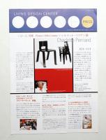 LIVING DESIGN CENTER OZONE PRESS (1998年10月)