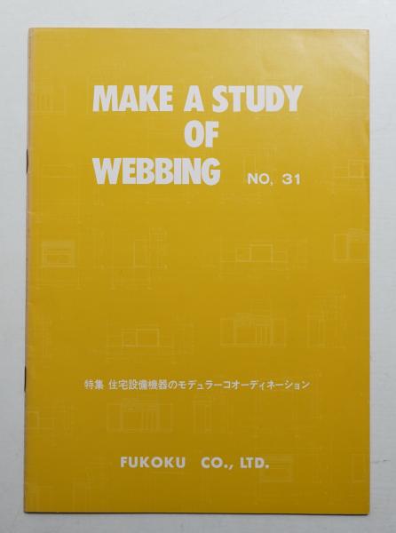 勝井三雄展　ポスター　B1サイズ JAPAN(デザイン : 勝井三雄 ; 写真 : 斉藤さだむ) / パージナ / 古本