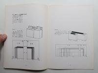 MAKE A STUDY OF WEBBING NO.31 (1977年6月)