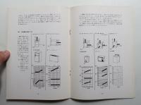 MAKE A STUDY OF WEBBING NO.31 (1977年6月)