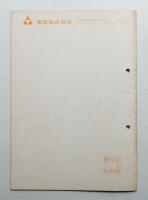 MAKE A STUDY OF AMIE-WEB NO.11 (1964年1月)