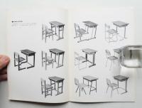 MAKE A STUDY OF WEBBING NO.16 (1966年9月)