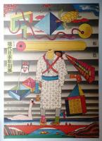 第5回現代日本彫刻展