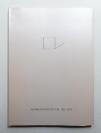 Nippon Design Center 1960-1979