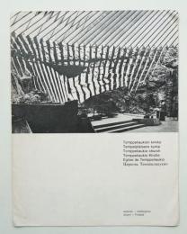 Temppeliaukion kirkko